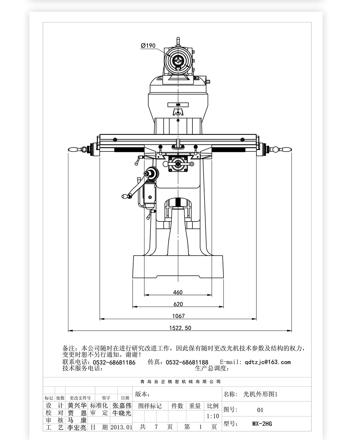 2號炮塔銑MX-2HG技術參數_09