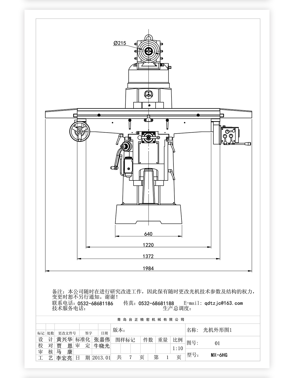 6號炮塔銑MX-6HG技術參數_03