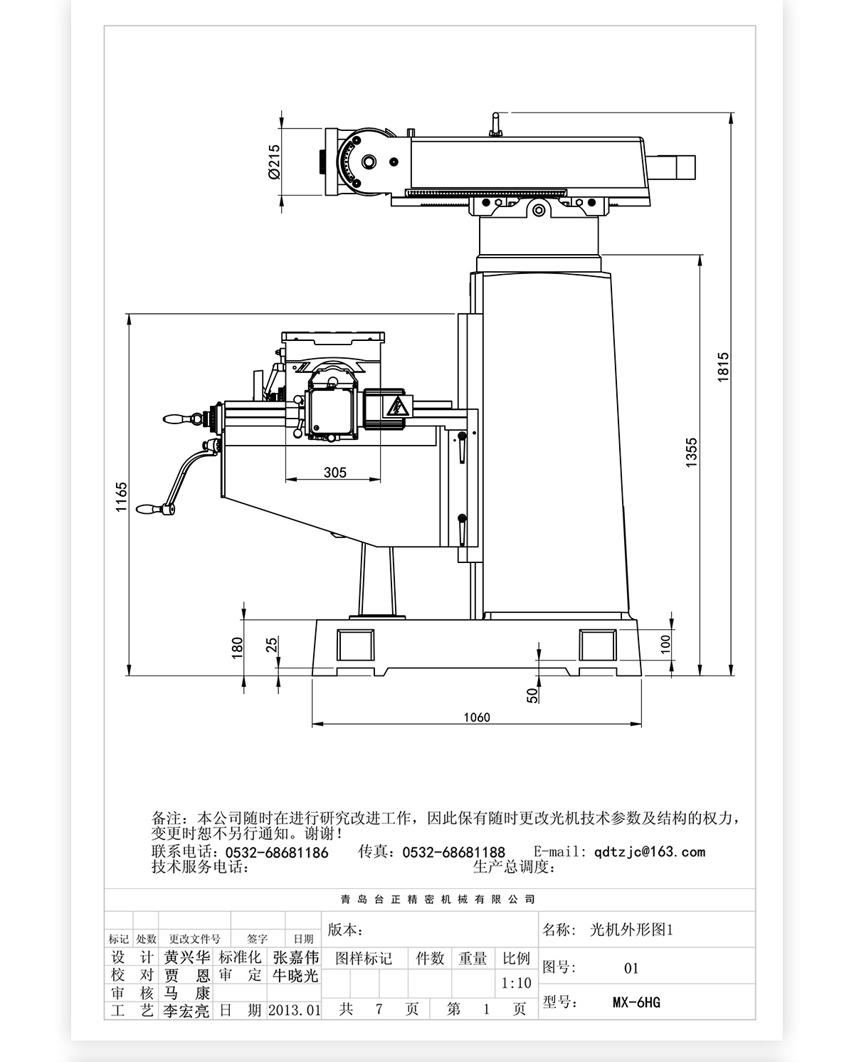 6號炮塔銑MX-6HG技術參數_04