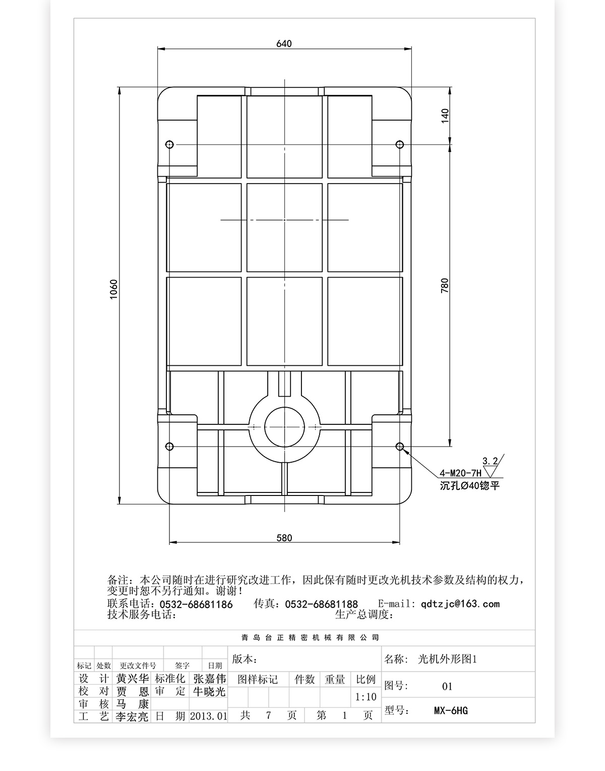 6號炮塔銑MX-6HG技術參數_05