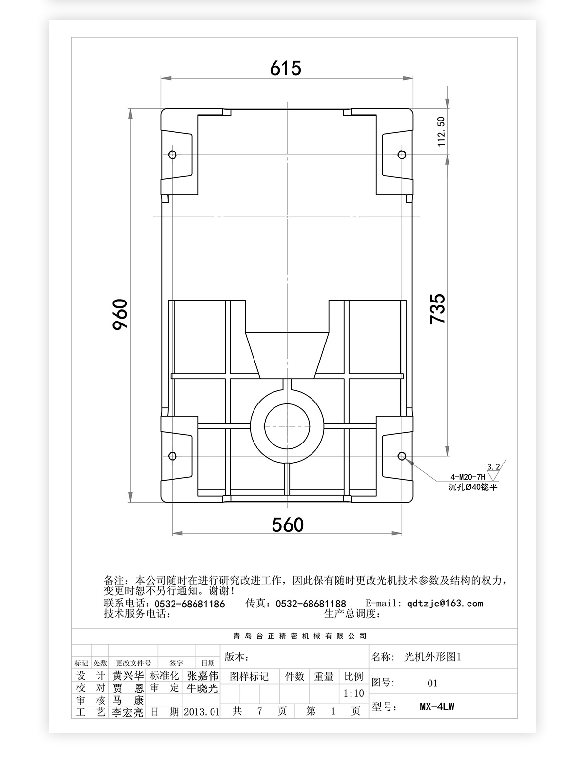 4號立臥炮塔銑MX-4LW技術參數_05